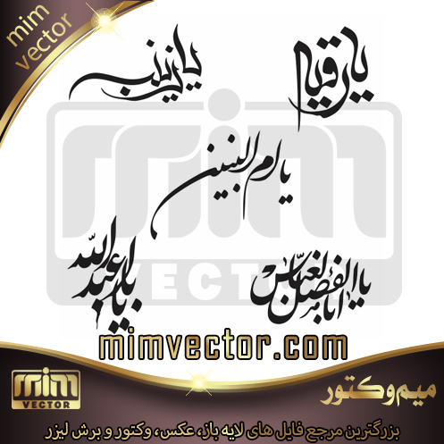 وکتور محرم