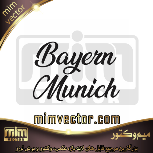 وکتور بایرن مونیخ