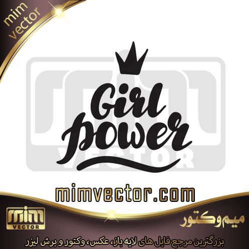وکتور لاتین power girl