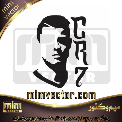 وکتور کریستیانو رونالدو