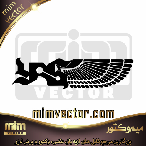 وکتور یاس