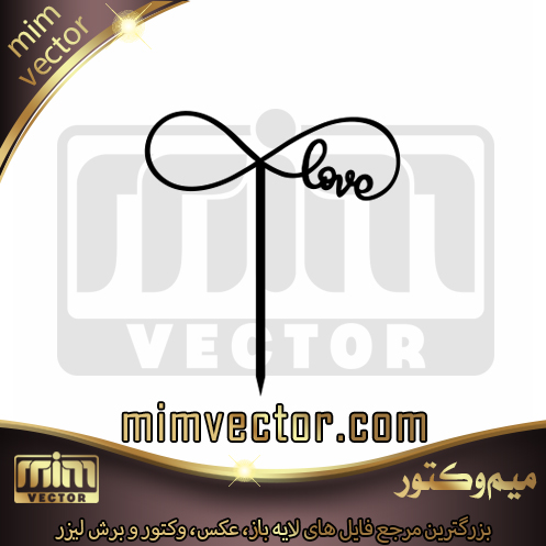وکتور تاپر کیک عاشقانه