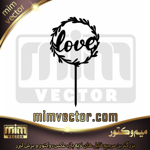 وکتور تاپر کیک عاشقانه