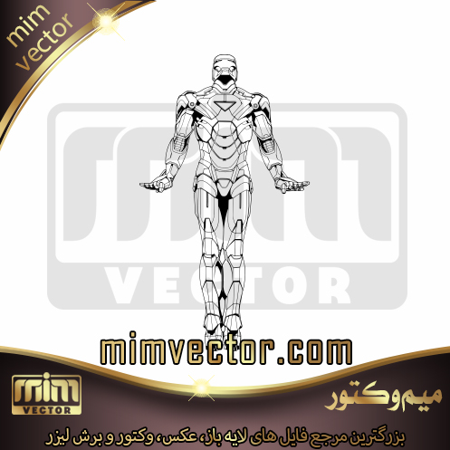 وکتور آیرون من