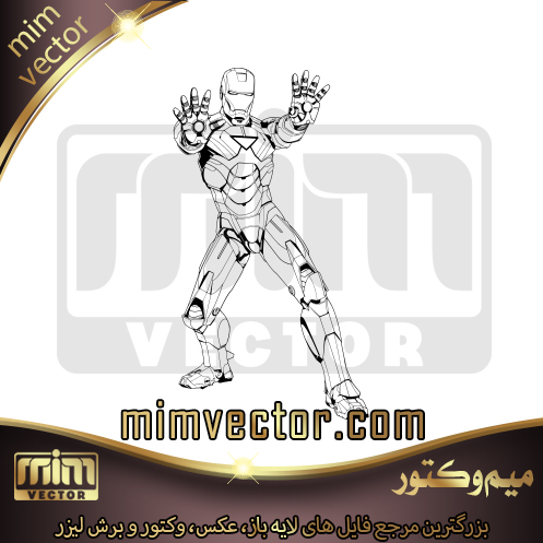 وکتور آیرون من