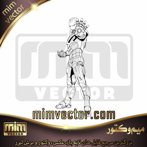 وکتور آیرون من