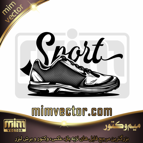 وکتور کتونی ورزشی