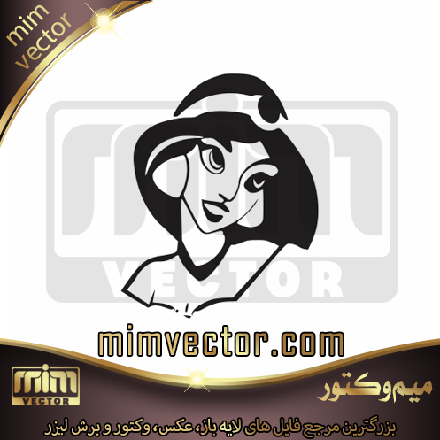 وکتور پرنسس جاسمین