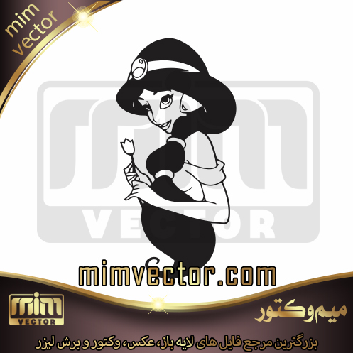 وکتور پرنسس جاسمین