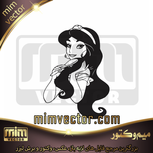 وکتور پرنسس جاسمین