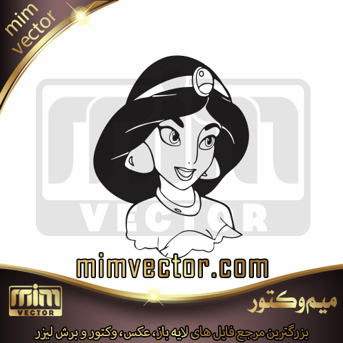 وکتور پرنسس جاسمین