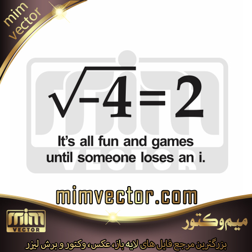 وکتور ریاضی