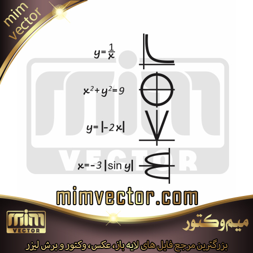 وکتور ریاضی
