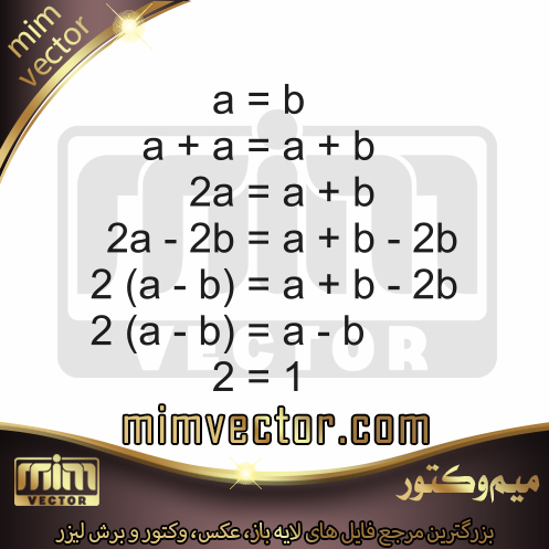 وکتور ریاضی