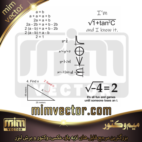 وکتور ریاضی