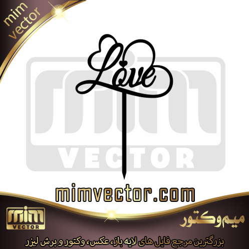 وکتور تاپر کیک عاشقانه