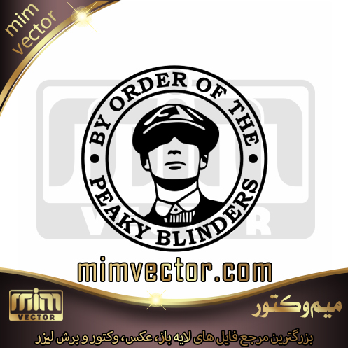 وکتور پیکی بلایندرز