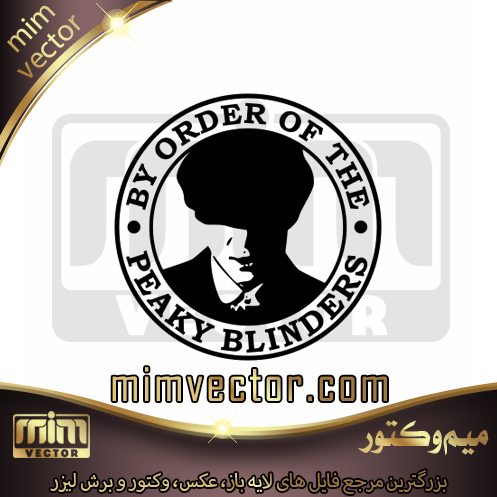 وکتور پیکی بلایندرز