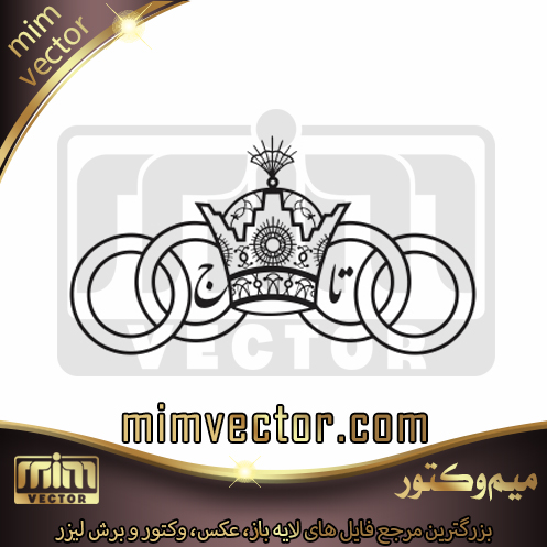 وکتور استقلال