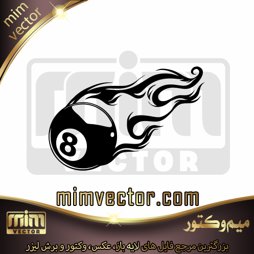 وکتور بیلیارد