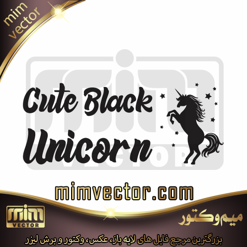 وکتور یونیکورن اسب تک شاخ