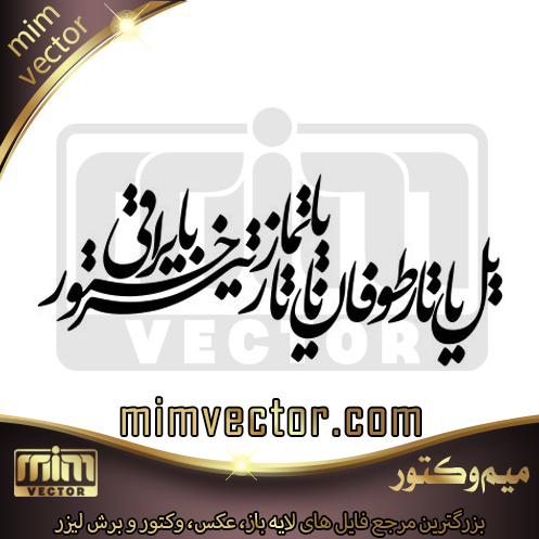 وکتور تراکتور