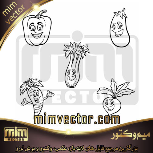 وکتور سبزیجات خندان