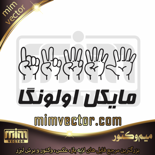 وکتور پرسپولیس