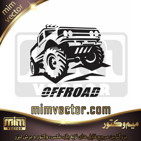 وکتور ماشین آفرود